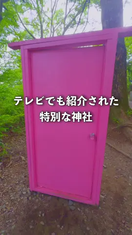 #長野  #長野市  #長野観光   #長野県観光  #地元愛  #地元を盛り上げたい  #地元応援  #地方創生 #軽井沢 #karuizawa  #神社 #縁結び #群馬 #熊野皇大神社 #nagano #japantravel #japantrip