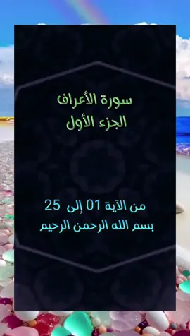 #الدين_الاسلامي  #القران_الكريم  #القران  #الدين 