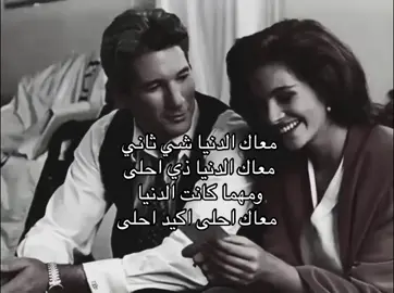 معاك ألدنيآ شي ثاني #لايكات #اكسبلور #tiktok #شعب_الصيني_ماله_حل😂😂 #معاك_الدنيا_شي_ثاني #تصميمي #foryoupage #♥️ 