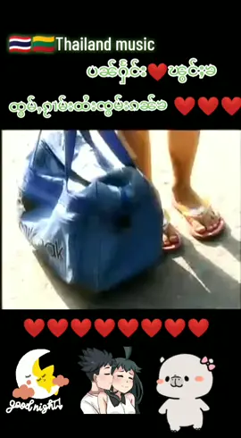 #ထွမ်ႇၽဵင်းၸွမ်းၵၼ်ၶႃႈ😍😍😍 #လႆႈၶၢဝ်ႇဝႃႈၵူၼ်းတၢင်းပုၼ်ႉၸႂ်ထိုင် #thailand #lovemusic_77classic #อย่าปิดการมองเห็น #ละครสั้น #အပြန်အလှန်ခင်မယ်နော်🌹🌹😘😘 #တ်ႂထိုင်ႁၵ်ႉ💗💗💗 #1millionaudition #fypシ゚viral #တ်ႂထိုင်ၵူႈၶၢဝ်းယမ်ၢႈ😔 #ပေႃးထုၵ်ႇၸ်ႂပၼ်ႁူဝ်ၸ်ႂၽွင်ႈ😘 