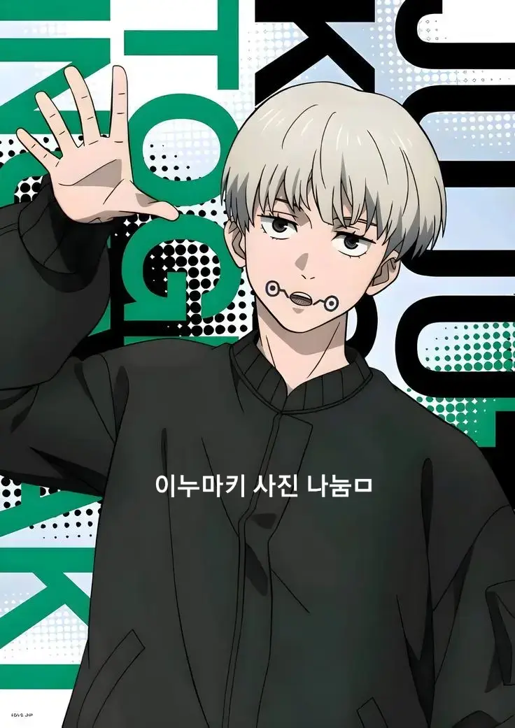 #이누마키_토게 #주술회전 #애니 #주술고전 