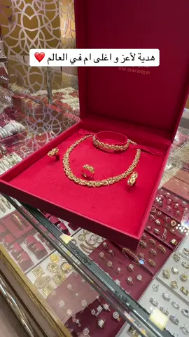 #marocaine🇲🇦 #gold #or #foryoupage #مغربية🇲🇦 #جميلة #لكن_جميلة #مغرب #femmes #viral #صيف #الذهب #الام#هدية_مميزة #هدية 