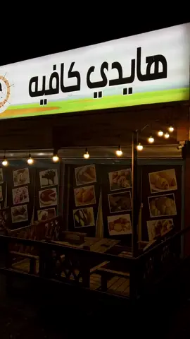 #uae #fujairah #dibba #coffee #heidi #fypシ 