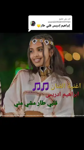 الرد على @user62090811977761 #جاهزية_سرعة_حسم_في_كل_مكان_و_زمان😎 #رزيقات_تراب_الهين_الجنينة_دارفور #الضعين_عاصمة_الرزيقات_واصالة_راشد_ 