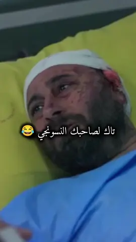 حور عين قال .... 😂  #كسر_عظم #بسام_القصير #الشعب_الصيني_ماله_حل😂😂 #اكسبلورexplore #مسلسلات_سورية #رشا_شربتجي 