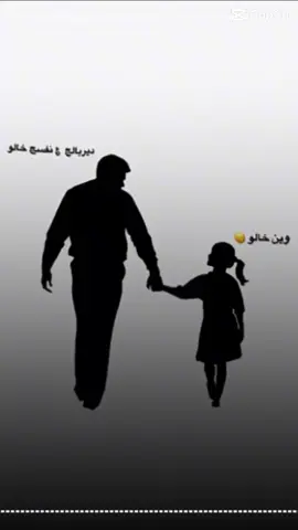 ماتوقعت يجي يوم وتروح بي شلون اطب ل بيتكم مابي اي معنى بدونك بعد منو يستقبلني اني واهلي بعد منو يطيني طاقه كل مايضحك يضحكني ضحكتك جنها العافيه الله يرحمك 💔😔#اشتقت_لك #فقديتي #كل_نفس_ذائقةالموت #الله_يرحمك_ويجعل_مثواك_الجنه_يارب #المغدور💔😢 #CapCut 