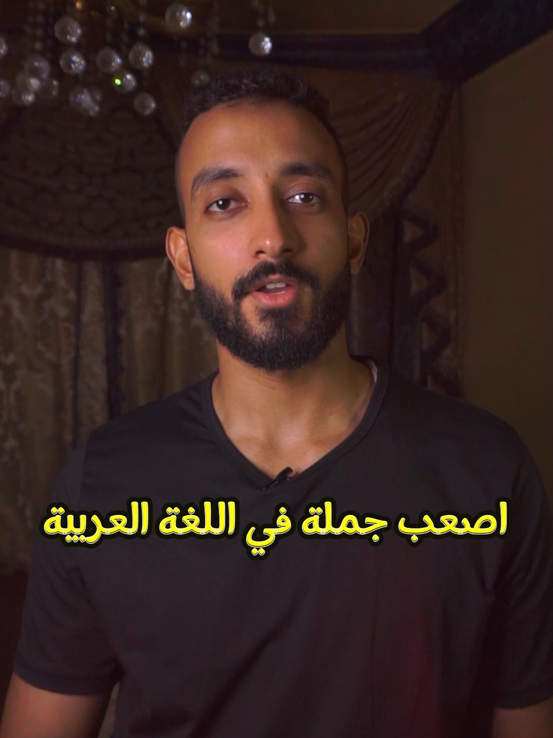 اصعب جملة في اللغة العربية (اتحداك تتملي الكلمة من غير ما تقرأها) #اللغة_العربية #كلمات_صعبة #تحدي_الكلمات #تعلم_العربية #نطق_العربية #مفردات_عربية #لغة_الضاد