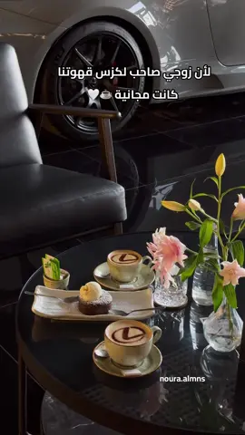 لكزس لاونج | نادي اليخوت جدة 🤍 @Lexus  قهوة مجانية لـ(شخصين) لجميع اصحاب اللكزس ولكن مع احضار مفتاح سيارتك 🔑  اللاونج متاح للجميع سواء تمتلك لكزس أو لا.. موفرين اكسسوارات لكزس للبيع قهوة ومشروبات يابانية فاخرة  طوال الاسبوع  من 10:00 الصباح إلى 12:00 المساء ⏰ #جده #جدة #تغطيات_جدة #جدة_الان #جدة_غير #كافيهات_جده #مطاعم_جدة #جدة_الكورنيش #jeddah #jeddah🇸🇦 #jeddah_city #lexus #viral 