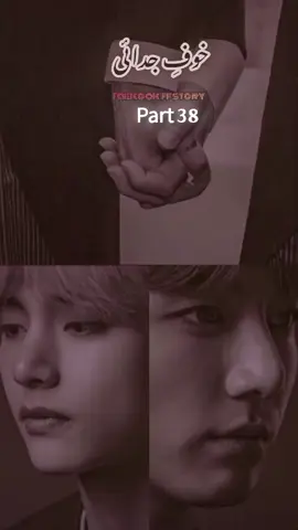 The next part is a little bold, it was becoming private by posting on Tik Tok That's why I have uploaded the entire part on YouTube 