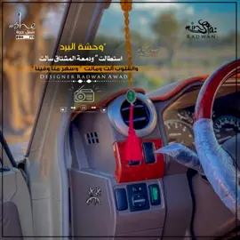 #محمد_ابن_غرمان #شيله_وحشة_البرد_استطالت#تصميم_#شبل_حجه#رضوان_عواض #حجه 