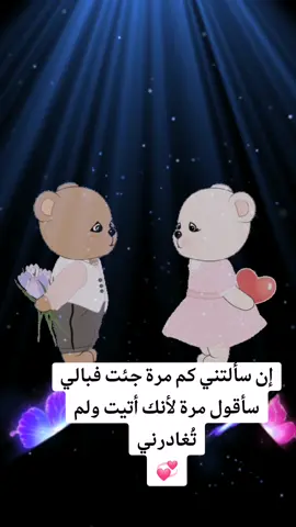 #ان سألتني كم مرة جئت في بالي سأقول مرة لأنك أتيت ولم تُغادرني                #CapCutAmor #CapCut  #حبيبي  #عشق  #طرب  #منشن  #مساء_الخير 