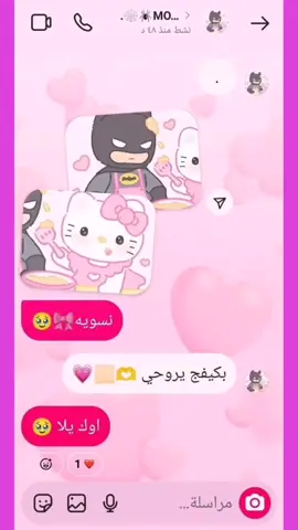 🤭🎀. #تطقيم_افتارات #كيومي💗❕#🎀🎀🎀🎀  #catsoftiktok #capcut #حبيب #🎀 