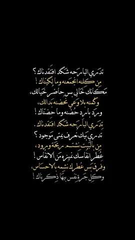 تَدري💔؟..  #ضياء١٤١۵ #النجف #fyp  #مشاهدات #fypシ #foryoupage  #tiktok #tiktokarab #viral #اكسبلور  #تصميمي #شاشه_سوداء #tiktoker 