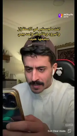@خالد الشمري. @خالد الشمري | الاحتياطي 📍  #اكسبلورexplore #خالد_الشمري #رياكشنات_مضحكه #حساب_خالد_بجاكو_if16 #foryou #مالي_خلق_احط_هاشتاقات🧢 #foryou 