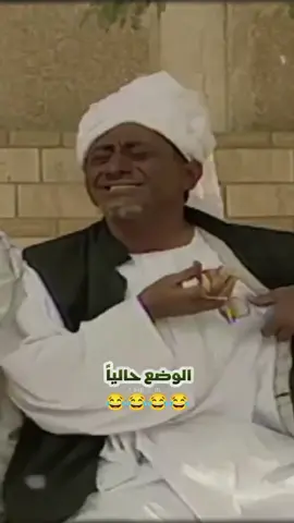 #الطقس #الجو #الصيف #ناصر_القصبي #السودان #😂😂😂 #🤣🤣🤣 