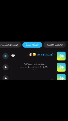 نويت بوادعهـ😔): #اكسبلورexplore #فلاح_المسردي 