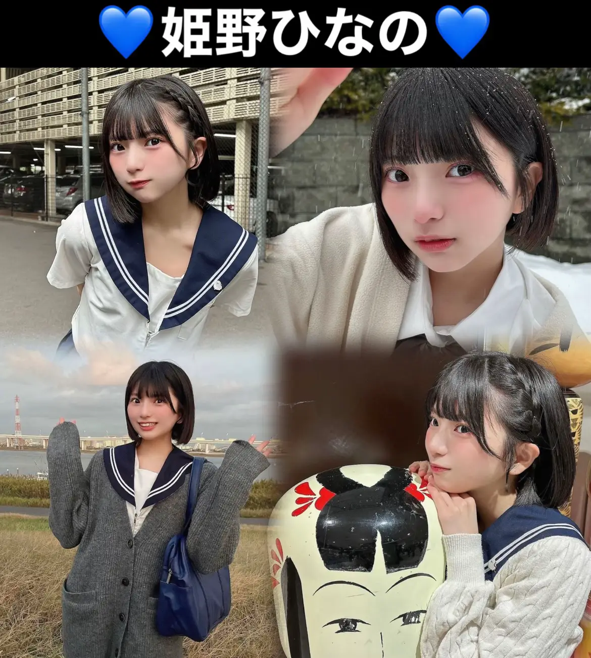 💙#姫野ひなの 💙 🤍#中本こまり 🤍  💛#石原さき 💛  🩷#愛梨ここ 🩷  💚#久喜なほ 💚  ❤️#赤間四季 ❤️  @姫野ひなの☃️💙 @道産子姫野さん @中本こまり @いしはらさん（17） @聖徳太子 @愛梨ここ @久喜なほ @赤間四季 @中本兄妹/Nakamoto Siblings👫 @クラスのマドンナ 