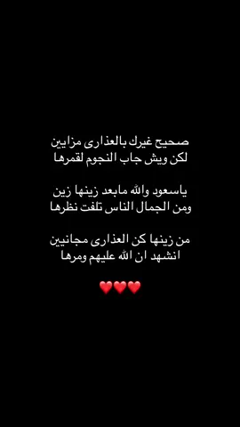 ياسعود والله مابعد زينها زين🌷#عبدالله_السميري #اكسبلور #explore #fypシ #fyp #شعر 