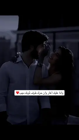 بس قلبي لاتلومه لو يغار #تصميمي #تصميم_فيديوهات🎶🎤🎬 #fyp #foryou #foryoupage #viral #explore #capcut #غريب_ال_مخلص #مجرد________ذووووووق🎶🎵💞 #شيلات #احبك #عشق #غرام #شوق #اغار #اكسبلور #ستوريات #عباراتكم_الفخمه📿📌 #لاتعذر_بالظروف #ادري_انك_وافي_سر_وجهر @المنشد / غريب آل مخلص 