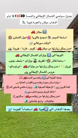 #توصيات #ترند_تيك_توك #الشعب_الصيني_ماله_حل😂😂 #اوروبا_اسبانيا_ايطاليا_المانيا_هولندا #2024 