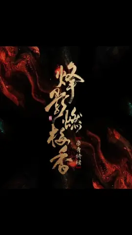 Trailernya adja udah buat nganga begini astaga 😨🔥 Abis main p*sau di Liu Zhou Ji, saatnya upgrade ke p*dang di sini ya Ran?  Ada assassin secakep ini? Wow menyala An Jiu dan Mei Jiu 🔥🔥 #wangchuran #wangchuran王楚然 #wangchuran🇨🇳 #chineseactress #cdrama #dracin #newdrama #fengyingranmeixiang #anjiu #meijiu #fyp #foryoupage 
