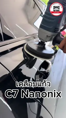 เคลือบแก้ว น้ำยา C7 Nanonix กับ Wink Aoto Care ✨ ‼️โปรโมชั่น สุดคุ้ม โปรหน้าฝน☔️ ซักเบาะ เพียง 999 บาทเท่านั้น  (จากราคาปกติ 2,500 บาท) ☎️สำรองคิว สอบถามเพิ่มเติม โทร:  0612701259 Line:@winkautocare             https://lin.ee/hGcEPQx 📍แยกแม่เหียะ หลังร้าน Medium Rare พิกัดร้าน location: https://g.co/kgs/3xW7nMy เปิดบริการทุกวัน 09:00-20:00 #ล้า#ล้างรถเชียงใหม่คล#เคลือบแก้วเชียงใหม่า#ล้างรถแม่เหียะา#ล้างรถหางดงง#ของแท้nonix