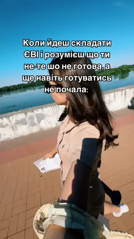 Так і живу, побажайте удачі 🤞🏼 #єві#євіанглійська#єві2024#вступнііспити#маністратура#іспитзанглійської#всепроєві#євітести