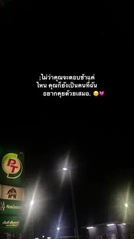 #รอได้เสมอ😊#fypシ゚ #เธรดคลั่งรัก #fypシ゚ 