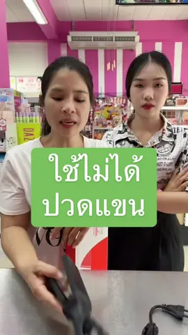ซื้อไป 2เดือนแล้วจะมาขอเปลี่ยน ได้หรอ?? ##อันนาช็อปบึงกาฬ##อันนาช็อป##ป้านก##ป้านกอันนา