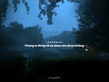 Có thể đừng xa nhau nữa không ? #nhactrung #nhactrungquoc #lyrics #tamtrang #vietsub #cothehaykhong #yinyue0211  