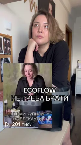 А ви знали? Інтернет без світла ⬇️⬇️⬇️ @Тріша і Ден  Наш набір на блекаут ⬇️⬇️⬇️ @Тріша і Ден  #ecoflow #немаєсвітла #блекаут #безсвітла 