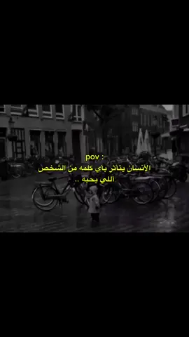 حرفياً 💔. #ربماٖ_يمر #تصاميم_ربماٖ_يمر  ‏#fypシ #foryou  #مشاهير_تيك_توك  #CapCut  #pov #اكسبلور 