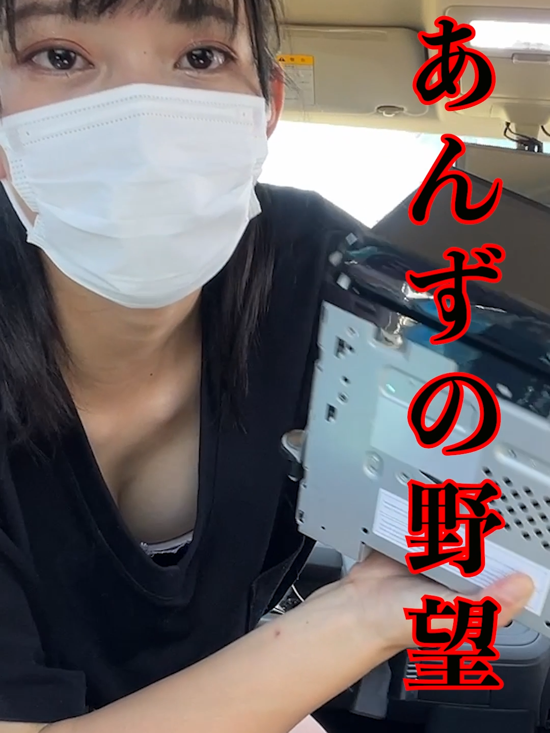 あんずの野望！川越編！