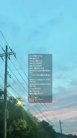 あの日君がのみ込んだ言葉とか #縷々 #radwimps 