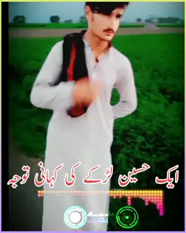#ایک حسین لڑکے کی کہانی#growmyaccount #k100vews #Coryoupage 