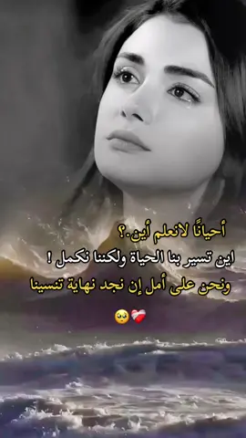 #خياليه🦋 #ستوريات #اغاني_تركية # Ah_Yalan_Dünya#ستوريات_انستا #حالات_واتس #foryou #fyp #عبارات_حزينه💔 #اقتباسات #video #explore #foryoupage #viral #هاشتاقات_تيك_توك_العرب #قوالب_كاب_كات #تصاميم #متابعه_ولايك_واكسبلور_احبكم 
