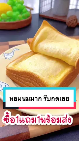 #chinafoodmall #อร่อยไปกิน #ปังเลเยอร์ #ปังเลเยอร์นมสด🍞 #ปังเลเยอร์เนยสด 