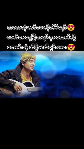 #ေခတ္စားေနတဲ့အိနၵိယသီခ်င္းေလး😍😍😍