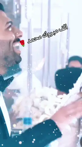 #CapCut #🌹🌹🌹🌹🌹🌹🌹🌹🌹🌹🌹🌹 #❤️❤️❤️❤️❤️ #viraltiktok #สปีดสโลว์ #متابعه #اعراس_عراقيه #زفه #متابعه_ولايك_واكسبلور_احبكم #explore 