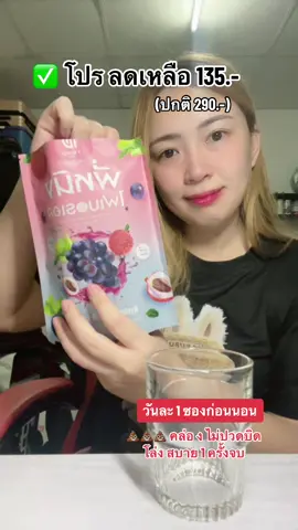 ไฟเบอร์พี่หนิง 10 ซอง ลดราคาเหลือ 135.- 🔥🔥#ไฟเบอร์พี่หนิง #ไฟเบอร์เอสพี่หนิง #พี่หนิงไฟเบอร์ #ไฟเบอร์ชงดื่ม #น้ําชงไฟเบอร์เอส 
