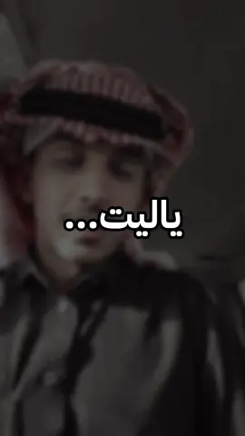 ياليت ماعندي مشاعر ولا أحساس.. . . #اكسبلور_explore #خواطر_شعر_قصايد #ftypシ #اكسبلور_فولو #قصيدة #شعر #قصايد #fyp #مهدي_النعماني #تبوك_الورد #تبوك 