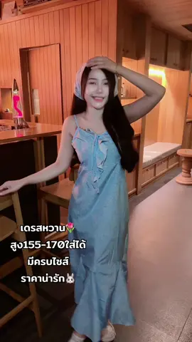 เดรสเกาหลีน่ารัก ใส่ชิคๆ🌷#ฟีดดดシ #ไอเดียแต่งตัว #tiktoklooks #เสื้อผ้าแฟชั่น #TikTokFashion #เดรสน่ารักๆ #เดรสเกาหลี #เดรสยาว #เดรสสวยๆ #แต่งตัว 