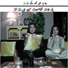 But Best drama scene 💯 part 2😱#saara_jani3 #bestdrama #whattowatch #humtv #TumMerekyaho #adnanrazaaMir #viraltiktok #viralvideo🤣 #foryoupage 