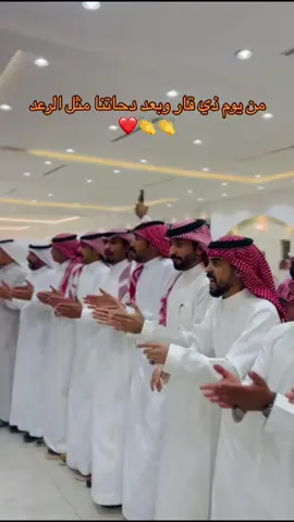 من. يوم ذي قار وبعد دحاتنا مثل الرعد👏❤️#حائل #الشملي #عنزه_بني_وايل #عنزه #ماجد_الرسلاني #دحه #اكسبلورexplore 