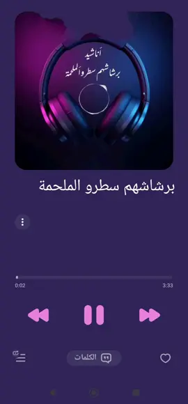 #اناشيد #اسلاميات #اكسبلور #capcut #tiktok 