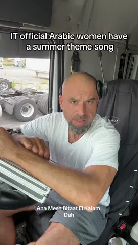 It’s official Arabic women have a summer theme song#arabic #arabicwomen #arabicmen#hijab #arab #wow #LOL #ArabTikTok 
