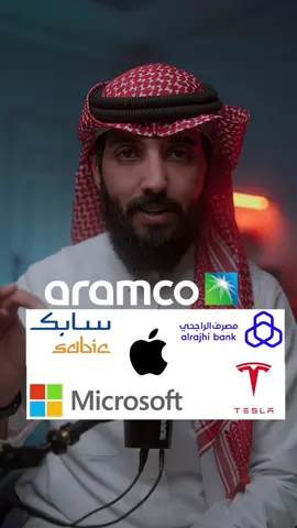كيف تستثمر بأكبر الشركات ! أنا حطيت 1000 ريال 💙 #ابيان_المالية  #محفظة_أبيان_للسوق_السعودي #أبيان_المالية #استثمار #الاستثمار #AD