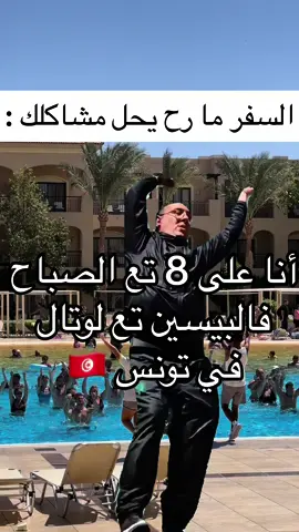 #CapCut #animation #hotel #tunisia🇹🇳 