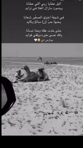 #اكسبلور #يامرحبا_مليون_مره #عبدالرحمن_ال_شريان✨#ال_شريان✨