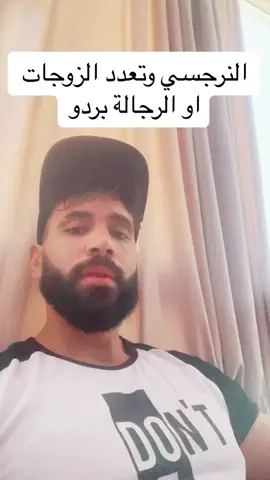 #نرجسي #خيانة #نرجسية #النرجسية_و_الاضطرابات_النفسية #النرجسية_الخفية #علم_النفس #لايف_كوتش #مصر #علاقات_سامة #علاقات_معقدة #السعودية #الكويت #قطر #دبي #الامارات #الوطن_العربي #المانيا #narcissist #narcissistic #narcissism #therapy #egypt #therapist #psycology #psycologist #psycopath #toxic  #cheating  #egypt #egyptain #lie #europe #widia #emerat #dubia 